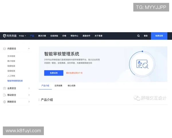 K8亚游平台介绍：详细剖析平台的安全保障措施与用户体验优化策略，保障玩家权益